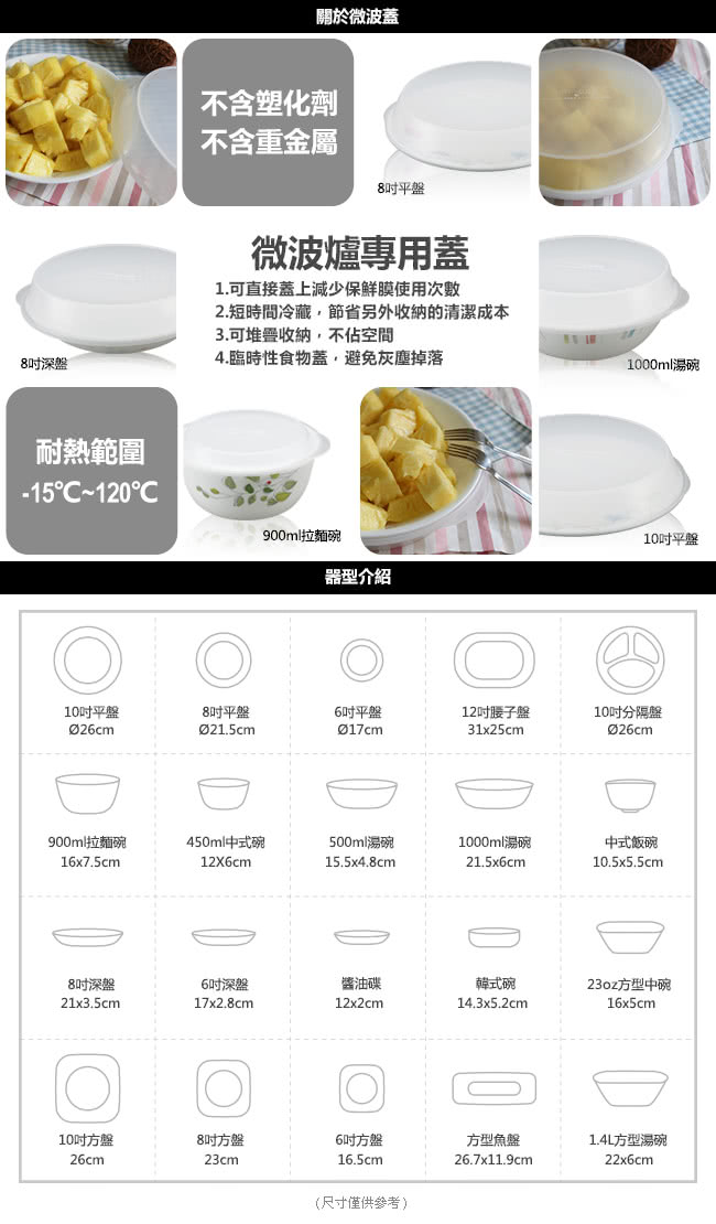 【CORELLE 康寧】醬油碟-春漾花朵(405)