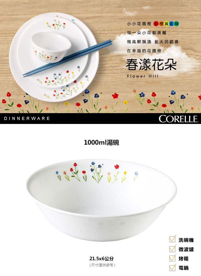 【CORELLE 康寧】1000ml拉麵碗-春漾花朵(432)