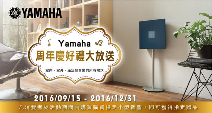 【YAMAHA】桌上型音響 ISX-80(台灣山葉公司貨)