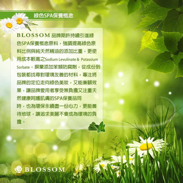 【BLOSSOM】薄荷迷迭香植萃調理養髮液x2瓶(50ML/瓶)