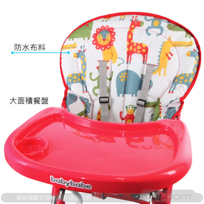【BabyBabe】兒童高腳餐椅(紅色)