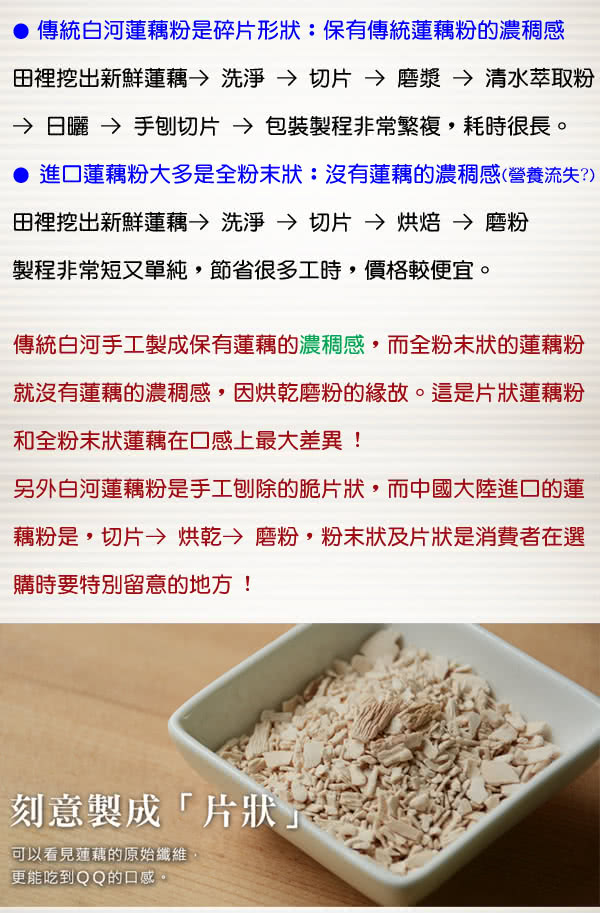 【白河】蓮藕粉-100%在地純蓮藕粉製造(600gX1盒)