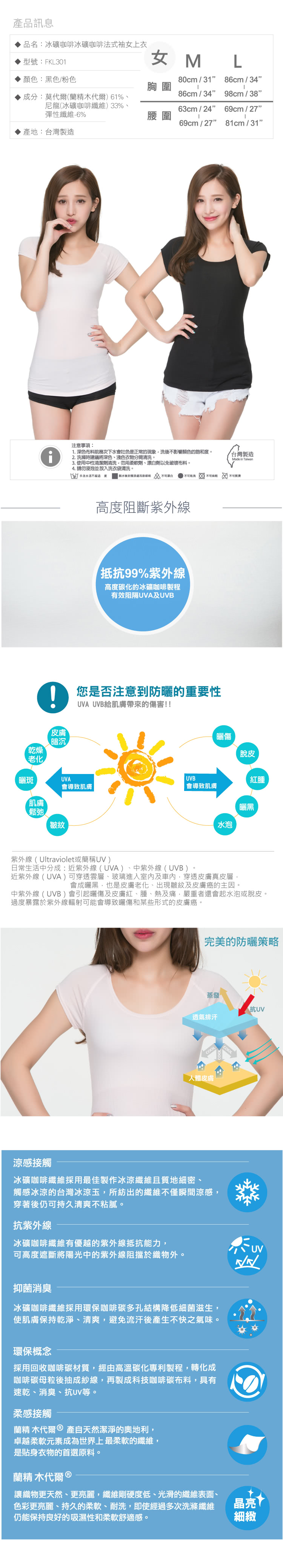 【好棉嚴選】夏日必備!冰礦咖啡抑菌消臭 柔軟清爽 素色短袖防曬圓領涼感衣-黑色(兩件組)