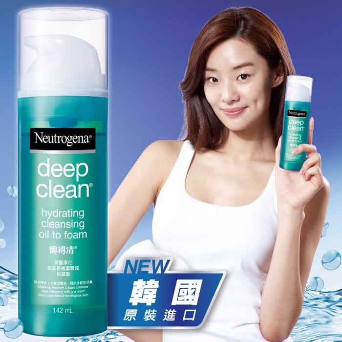 【Neutrogena露得清】深層淨化洗卸輕透潔顏油 保濕型(142ml)