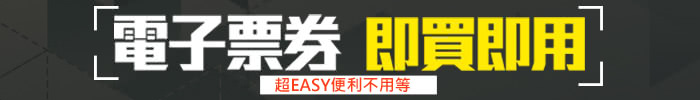 【家必潔】專業居家清潔服務券 – 限台北、新北(家事服務)