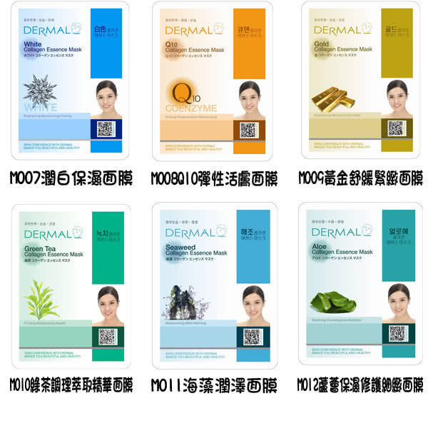 【DERMAL】Q10彈性活膚面膜10入組(人氣面膜)