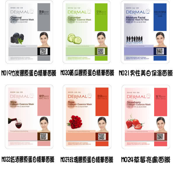 【DERMAL】Q10彈性活膚面膜10入組(人氣面膜)