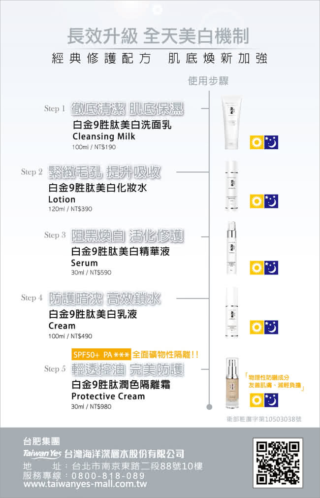 【Taiwan Yes】白金9胜月太潤色隔離霜 30ml
