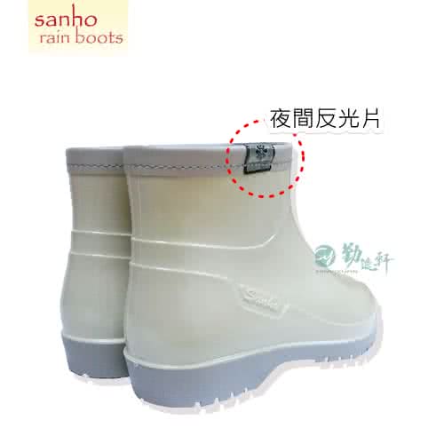 【勤逸軒】SANHO新素雅百搭短雨鞋(象牙色)