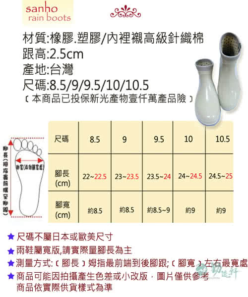 【勤逸軒】SANHO新素雅百搭短雨鞋(象牙色)