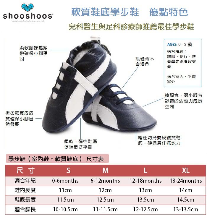 【英國 shooshoos】安全無毒真皮手工鞋/學步鞋_白底/綠紅運動型_102061(適合爬行、搖晃學習走路寶寶)