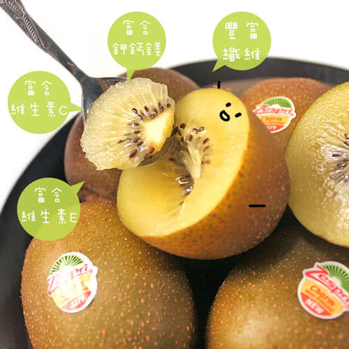 【鮮果日誌】紐西蘭 Zespri 金圓頭奇異果2箱(25-27顆/一箱)