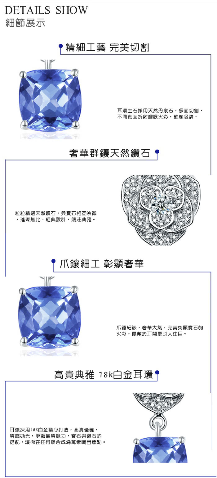 【禾美珠寶】藍色迷戀3.5克拉天然丹泉石耳環EM083(18K)