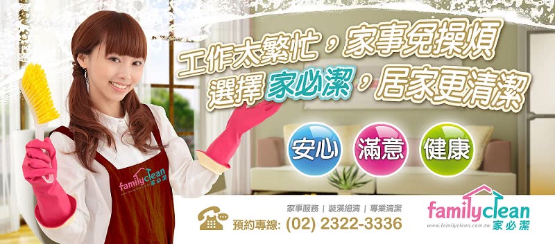 【家必潔】專業水管清洗服務券-限住宅和華廈:兩套衛浴+一套廚房(水管清洗)