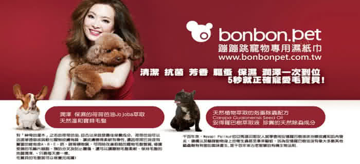 【bonbonpet】寵物濕紙巾無香(隨身包8入+家庭號2入)