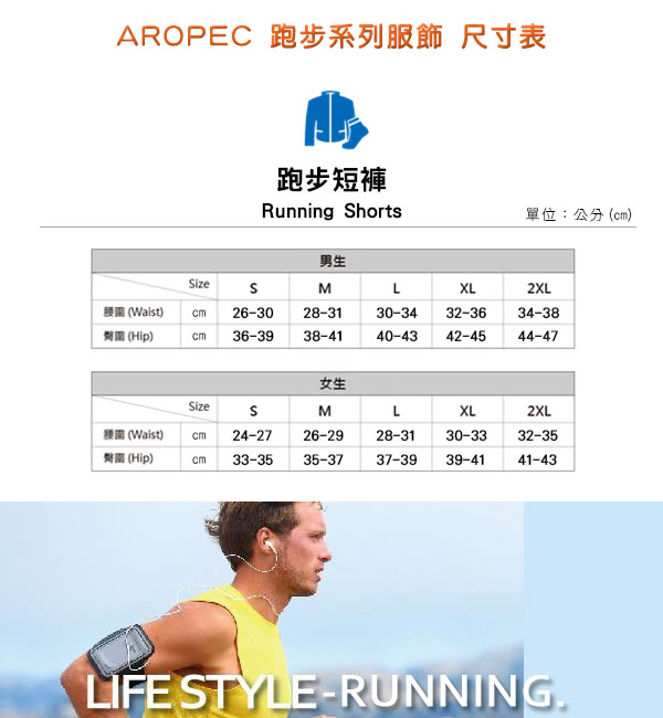 【AROPEC】RUNNING 男款透氣慢跑短褲(黑/螢光黃)