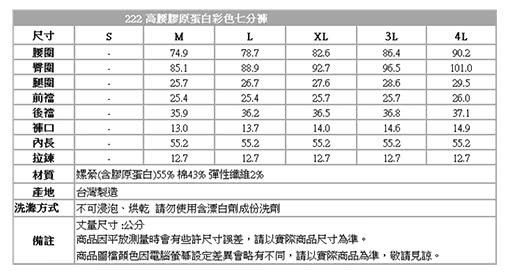 【BOBSON】女款高腰膠原蛋白彩色七分褲(222-31)