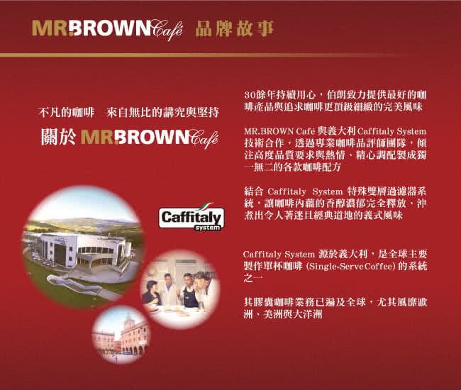 【MR.BROWN Caf’e 伯朗】膠囊咖啡機 S20 曜石黑