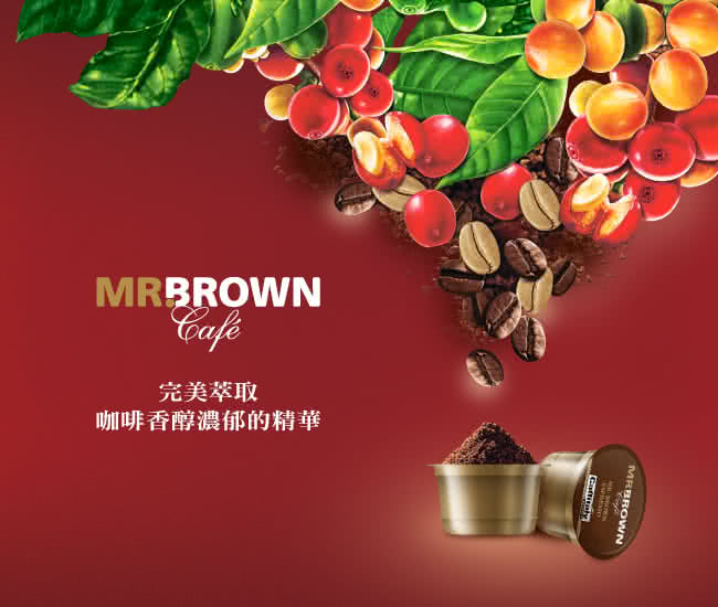 【MR.BROWN Caf’e 伯朗】膠囊咖啡機 S20 曜石黑