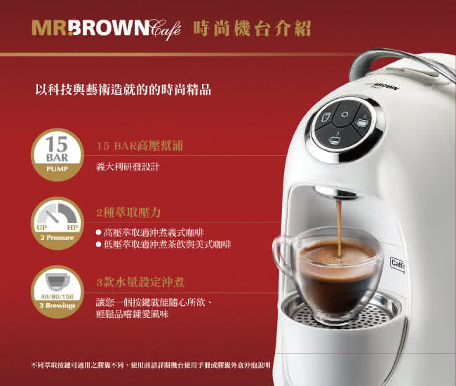 【MR.BROWN Caf’e 伯朗】膠囊咖啡機 S20 曜石黑