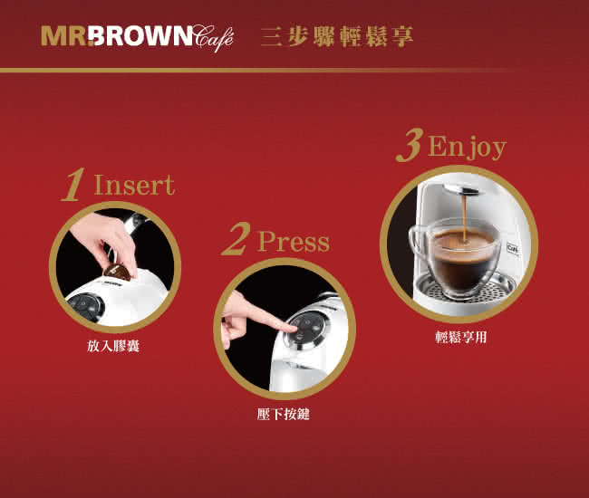 【MR.BROWN Caf’e 伯朗】膠囊咖啡機 S20 曜石黑