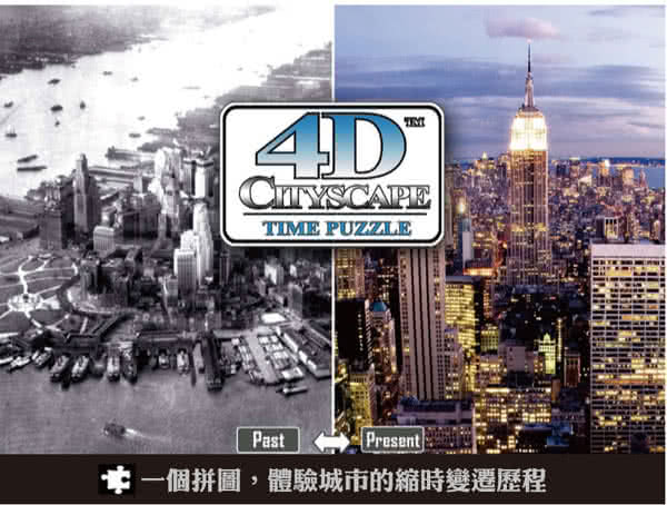 【4D Cityscape】4D 立體迷你拼圖(華盛頓)