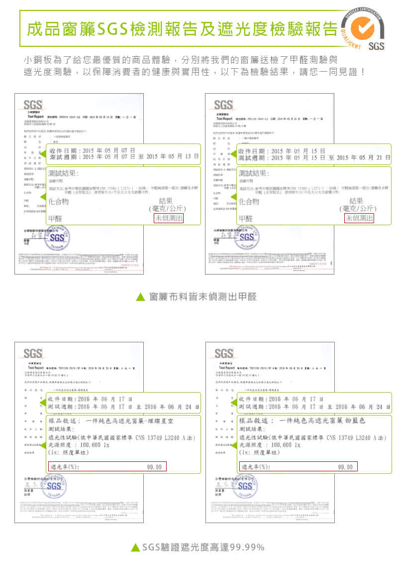 【小銅板-限時優惠】130*150-2片入成品遮光窗簾(遮光窗簾可穿伸縮桿 掛勾 兩用)