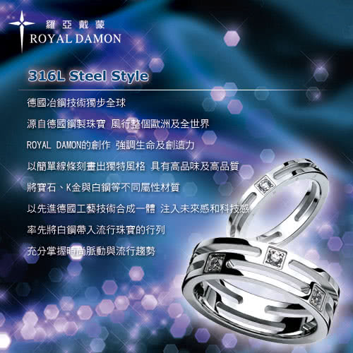 【ROYAL DAMON羅亞戴蒙】『英雄星v.s.美人心』情侶手鍊