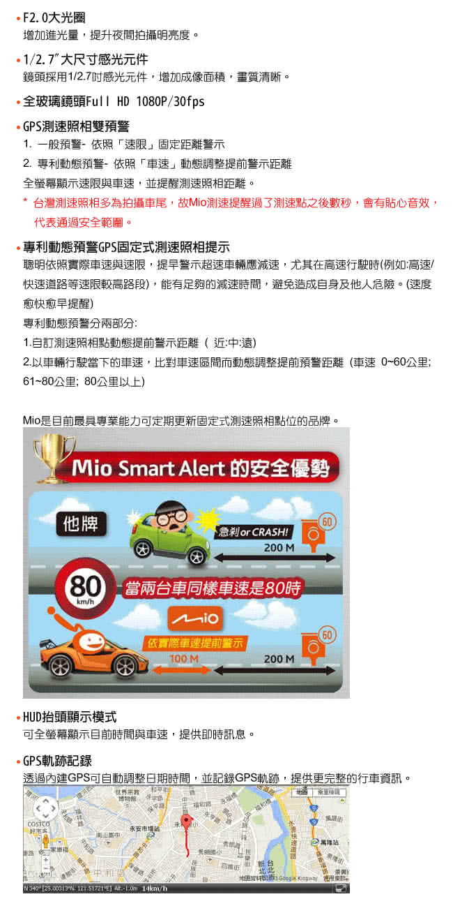 【Mio】MiVue C335 大光圈GPS測速行車記錄器(送16G高速卡+3M膠車用收納網袋)