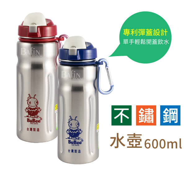 【Bafin House】金星 不鏽鋼水壺0.6L /附保溫套(買一送一)