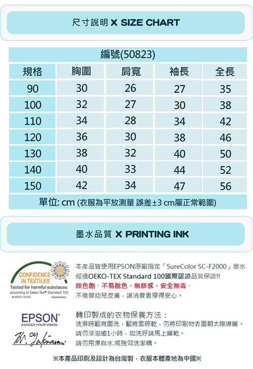 【baby童衣】兒童上衣 長袖純棉圓領T自印圖案90-150 秋冬 50823(共6色)