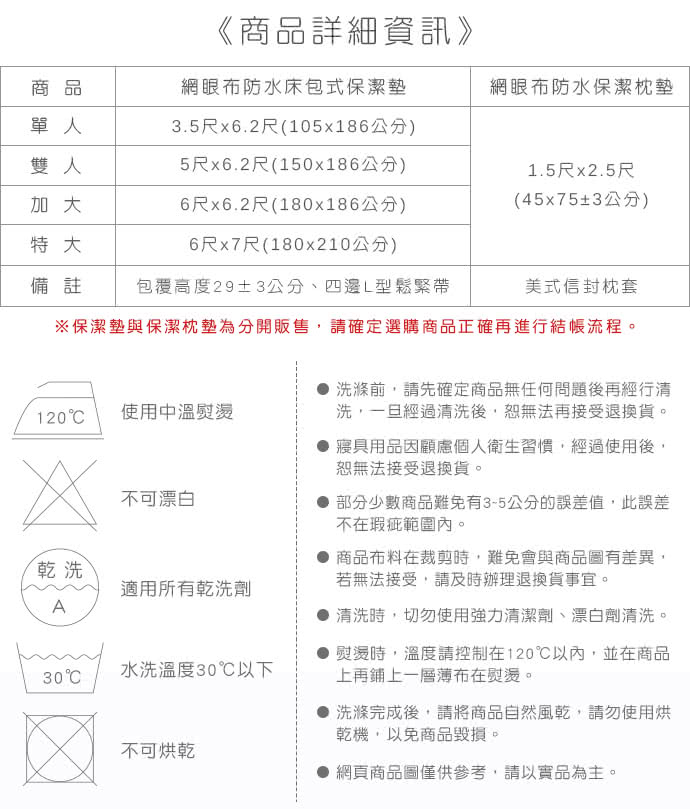 3M吸濕排汗X防水透氣網眼布時尚系列-特大床包式保潔墊(多款可選)