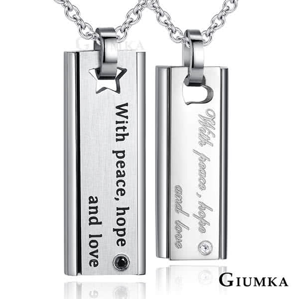【GIUMKA】12H速達 情侶項鍊  甜蜜箴言對鍊  珠寶白鋼鋯石 MNMN6036(銀色款)