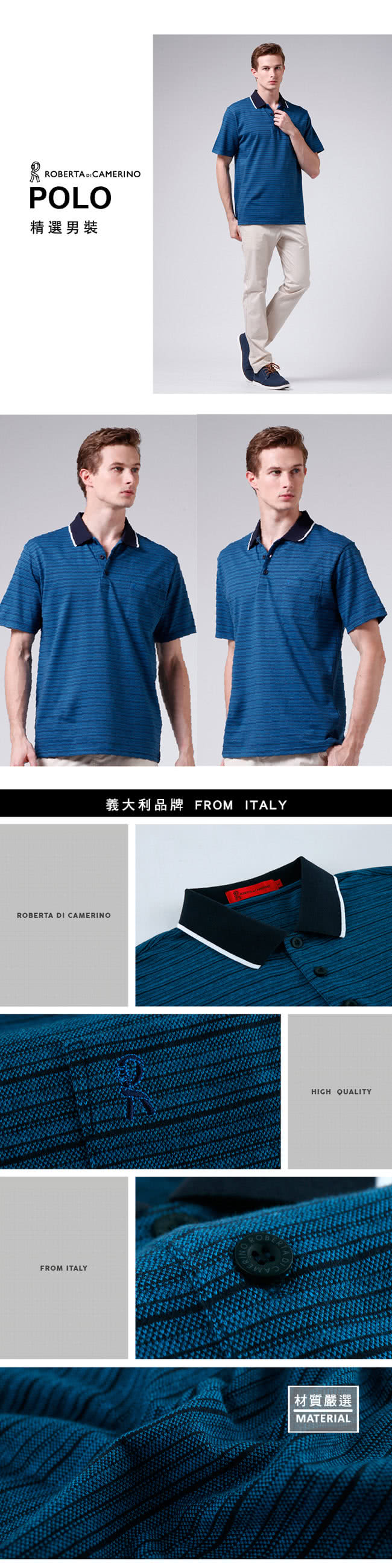 【ROBERTA諾貝達】台灣製 百搭橫條紋 純棉短袖POLO衫(深藍色)