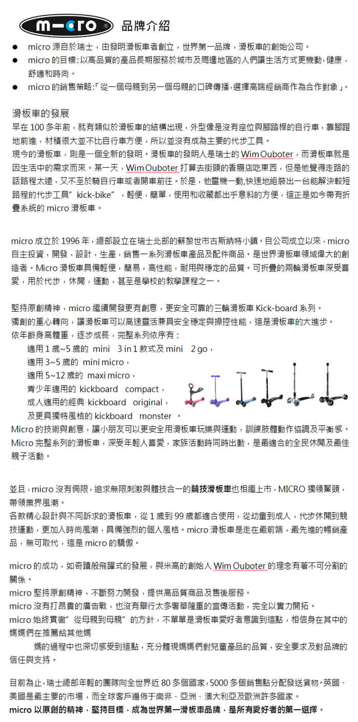 【瑞士 Micro】Mini Deluxe 兒童滑板車(奢華版-可調整式把手)