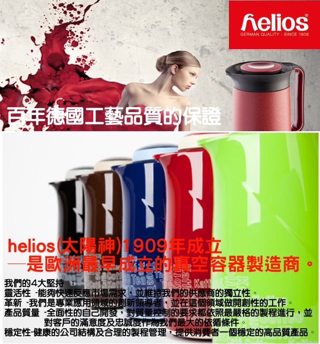 【德國 helios 海利歐斯】炫彩曲線造型保溫壺藍莓紫900CC(送TSY冰滴咖啡壺)