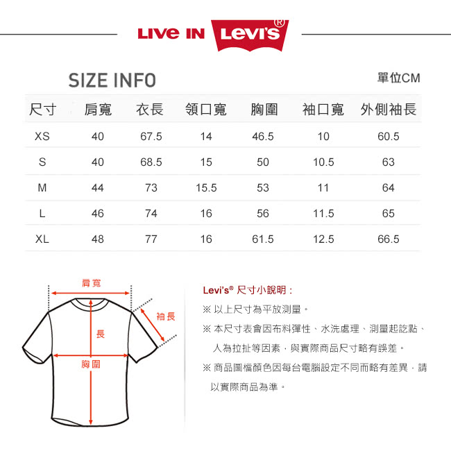 【Levis】男士修身純棉白色翻領尖領長袖襯衫