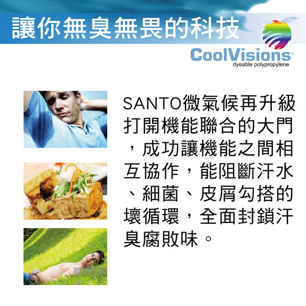 【SANTO】win-fit 微氣候運動衫-經典款(黑色)