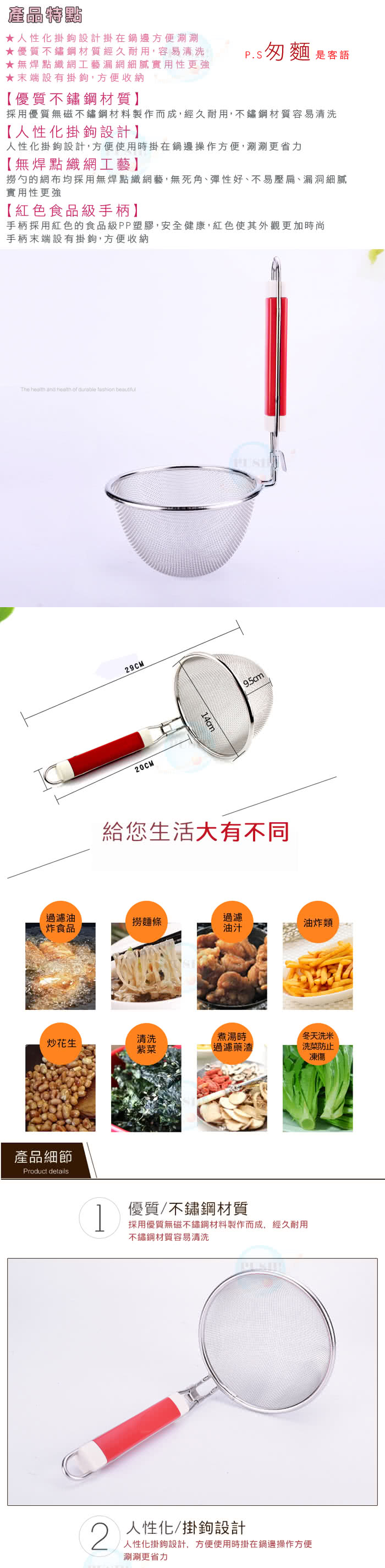 【PUSH! 廚房用品】不銹鋼撈火鍋麻辣燙網漏勺麵米粉餃子撈漏勺匆麵勺(D58)