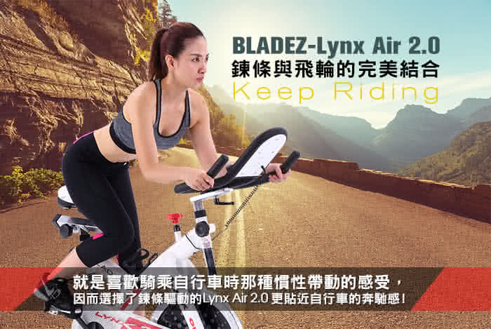 【BLADEZ】Lynx Air 2.0-18.5kg 鍊條鑄鐵飛輪健身車