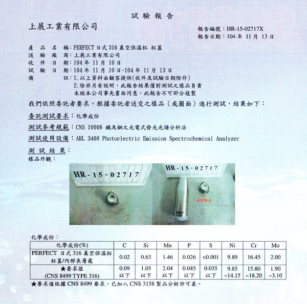 【PERFECT】日式316真空保溫杯-500c.c.(買一送一)