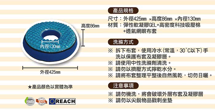 【Goodly顧得力】舒適免痔凝膠坐墊(減壓坐墊/涼感坐墊/涼爽坐墊)