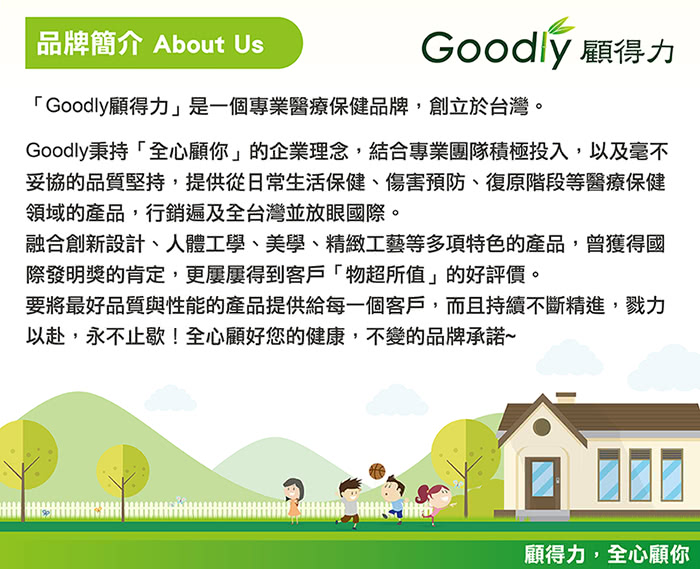 【Goodly顧得力】舒適免痔凝膠坐墊(減壓坐墊/涼感坐墊/涼爽坐墊)