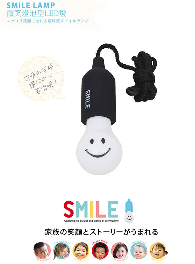 【日本 SPICE】SMILE LAMP 黑色(微笑先生 LED 燈泡 吊燈)