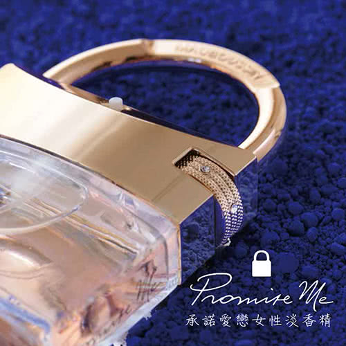 【Mauboussin 夢寶星】Promise Me 承諾愛戀女性淡香精(40ml)