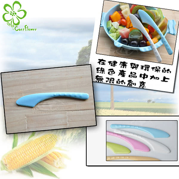 【Cornflower玉米花】浪漫花草玉米餐具-玉米刀(5入)