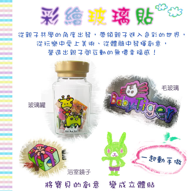 【BabyTiger虎兒寶】愛玩色 兒童無毒彩繪玻璃貼- 彩膠筆 22 ML - 色號 31 單支(台灣製)