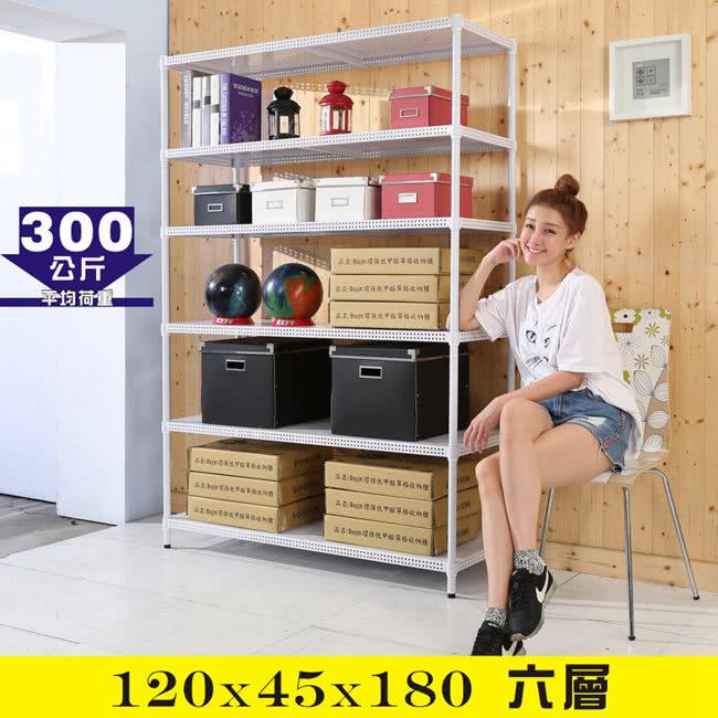 【BuyJM】加強型白烤漆洞洞板120x45x180cm六層置物架