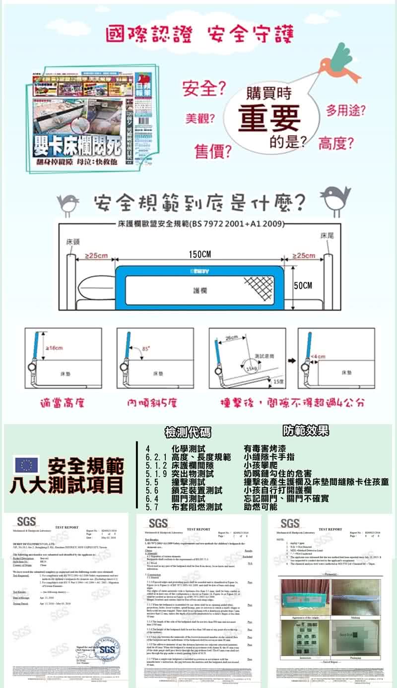 【DEMBY】BR24兒童安全床護欄(圍欄 床圍 床欄 床護欄)