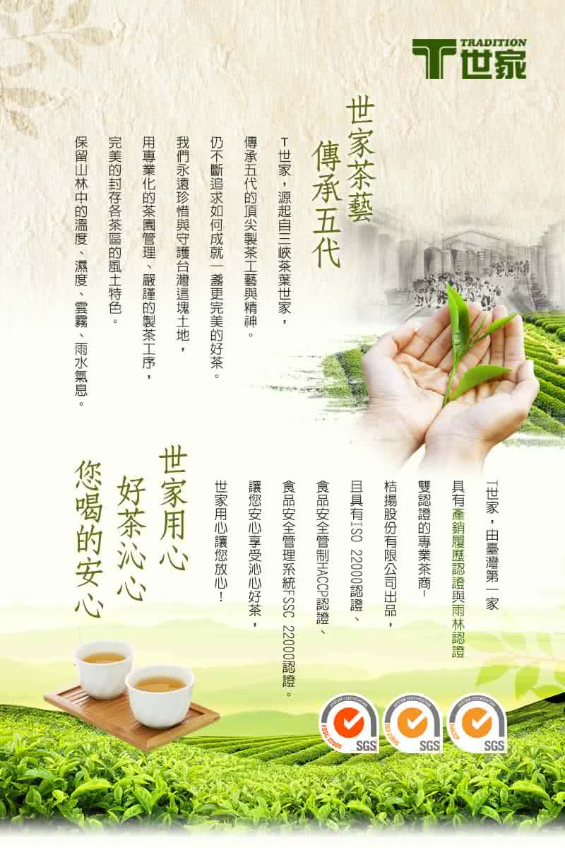 【T世家】經典茉香綠茶包 100入/盒